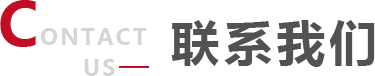 bte·365(中国)唯一官方网站