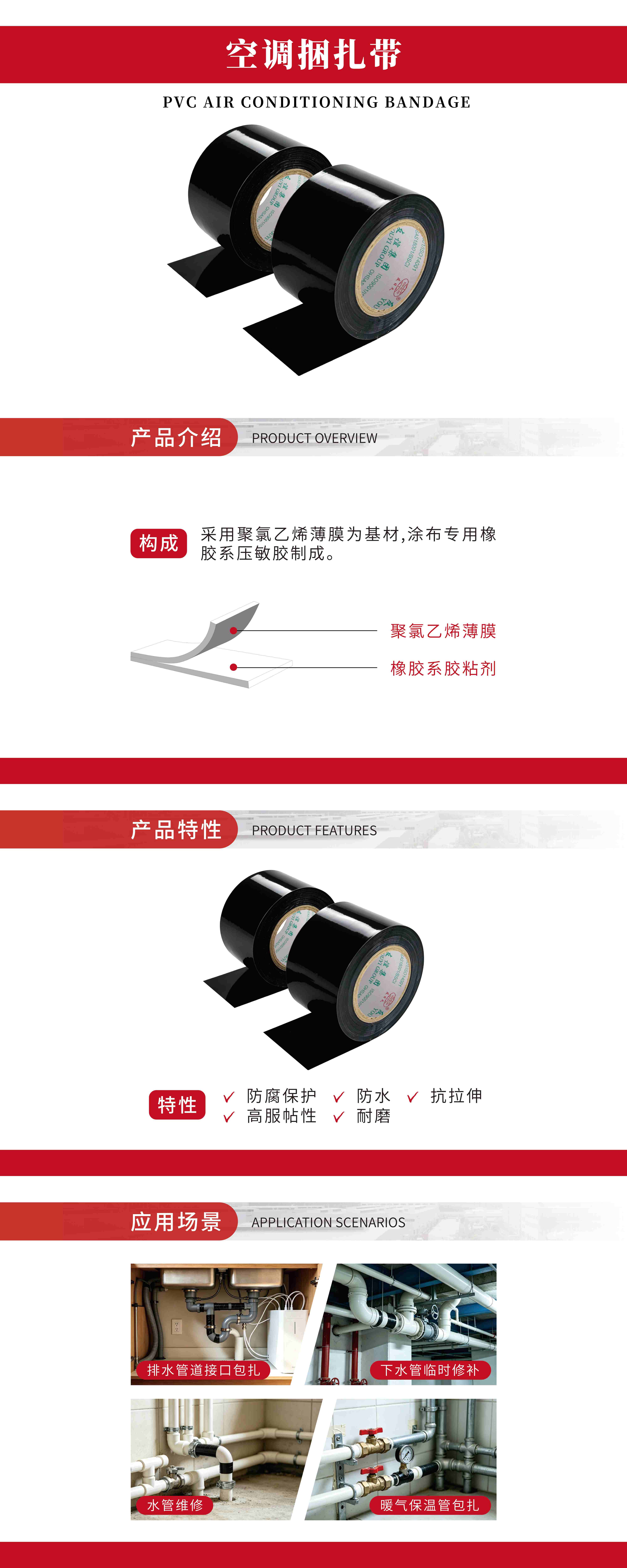 管路胶带.jpg