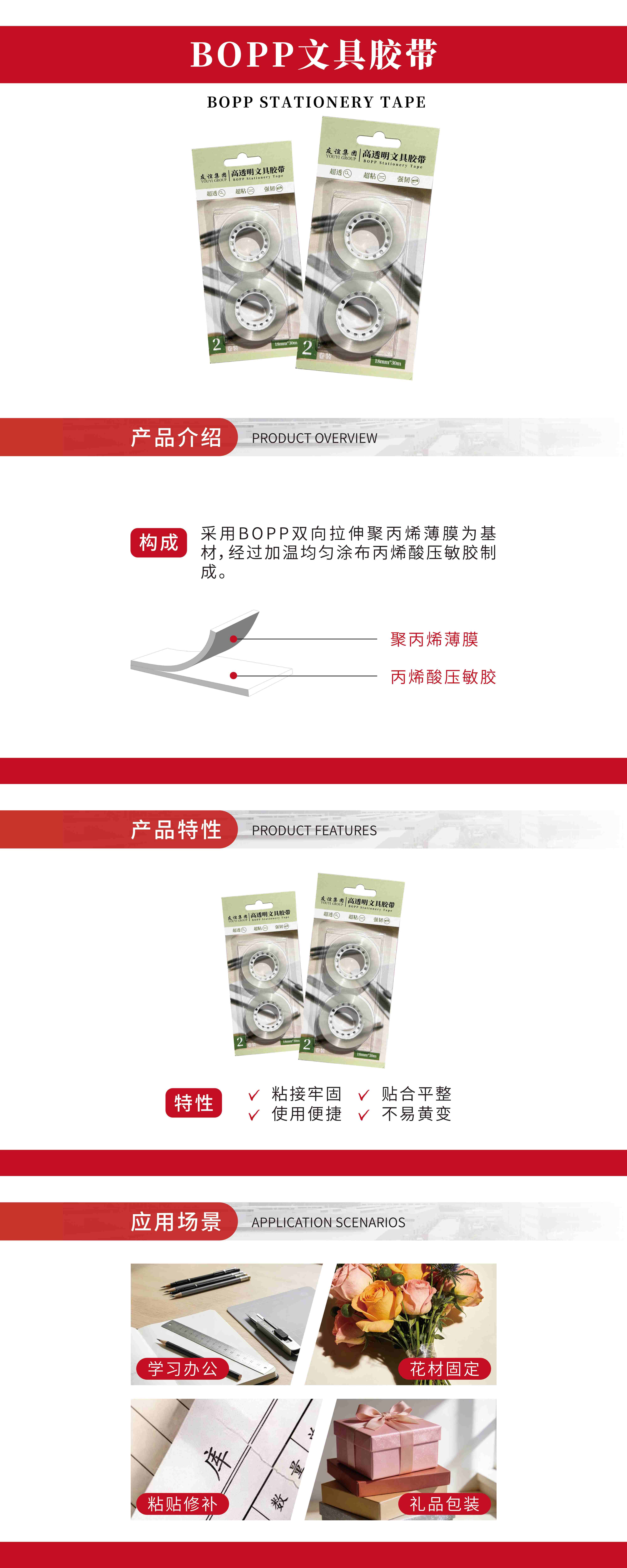 BOPP文具胶带.jpg