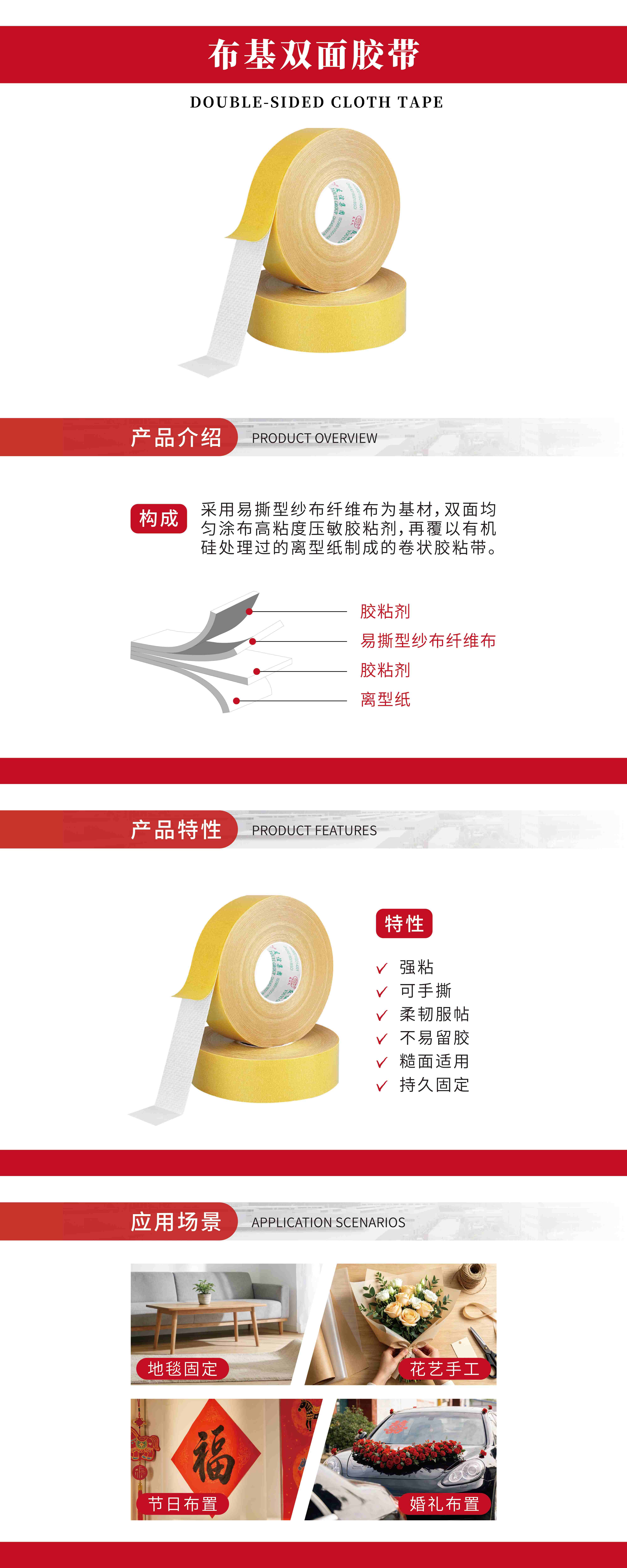 布基双面胶带.jpg