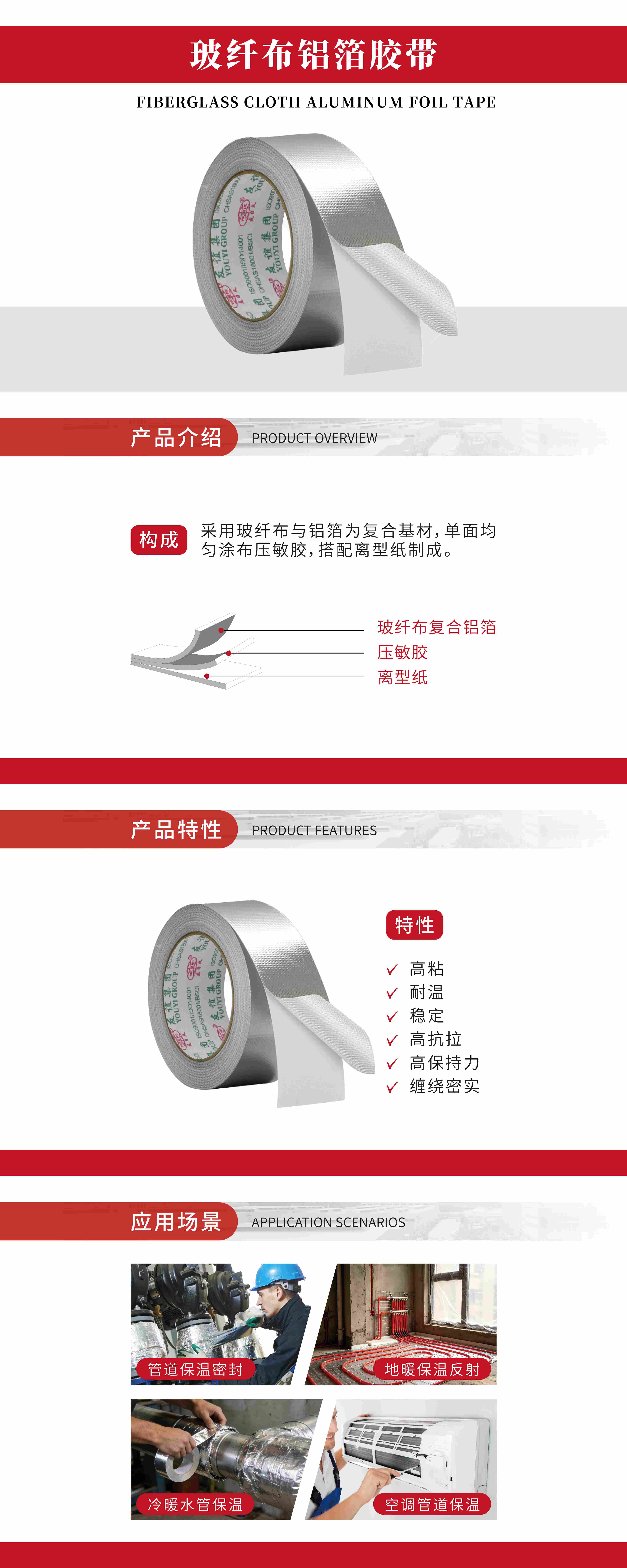 玻纤布铝箔胶带.jpg